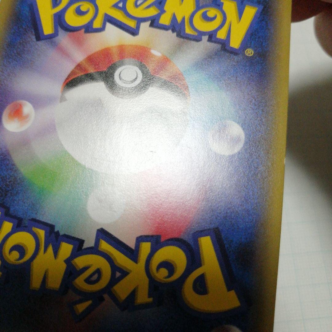 ポケモンカード　ポンチョを着たピカチュウ　プロモ