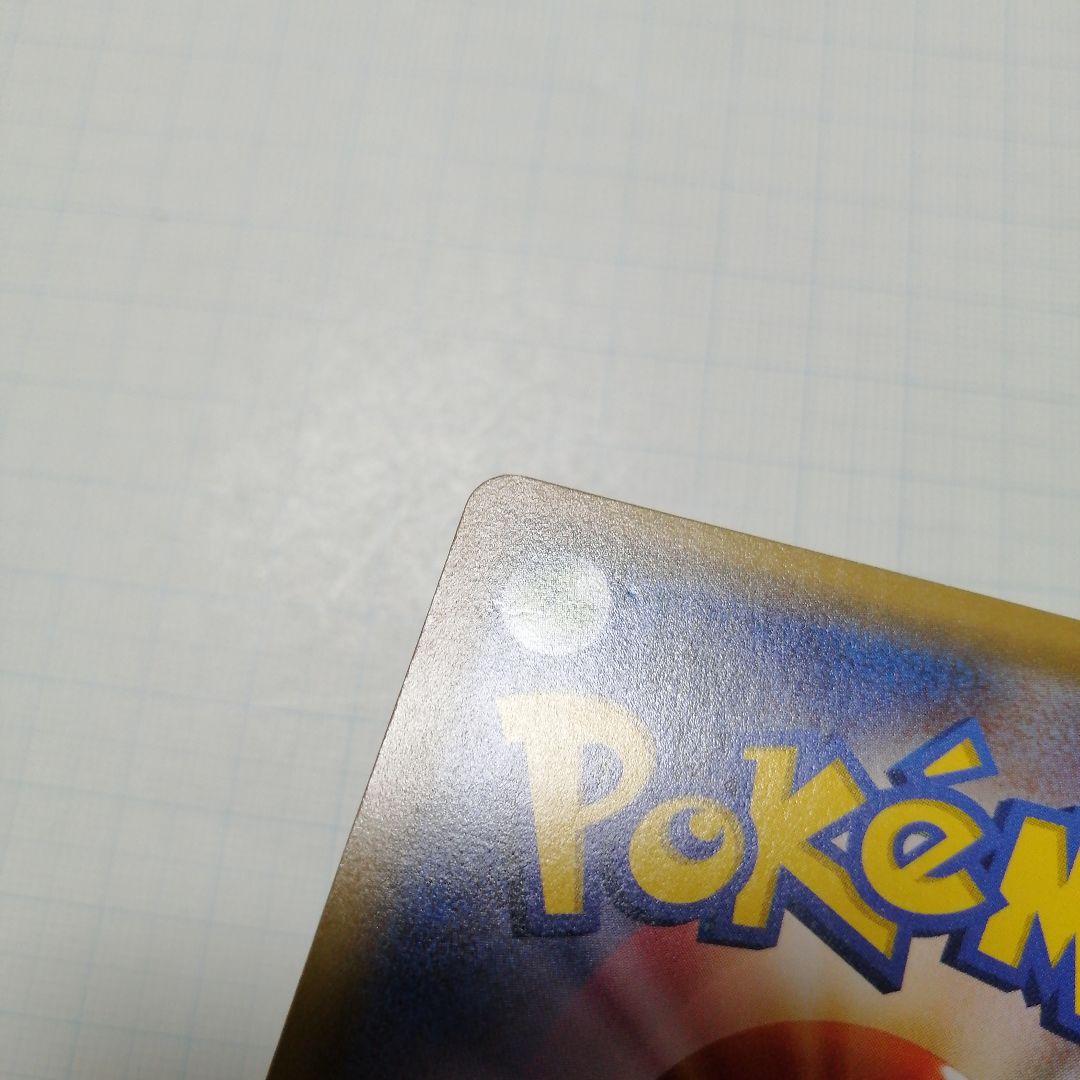 ポケモンカード　ポンチョを着たピカチュウ　プロモ