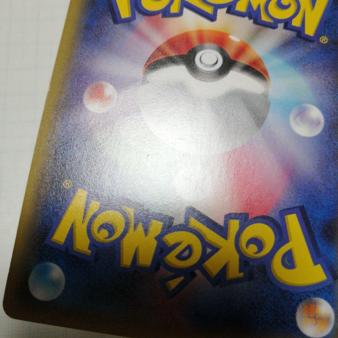 ポケモンカード　ポンチョを着たピカチュウ　プロモ