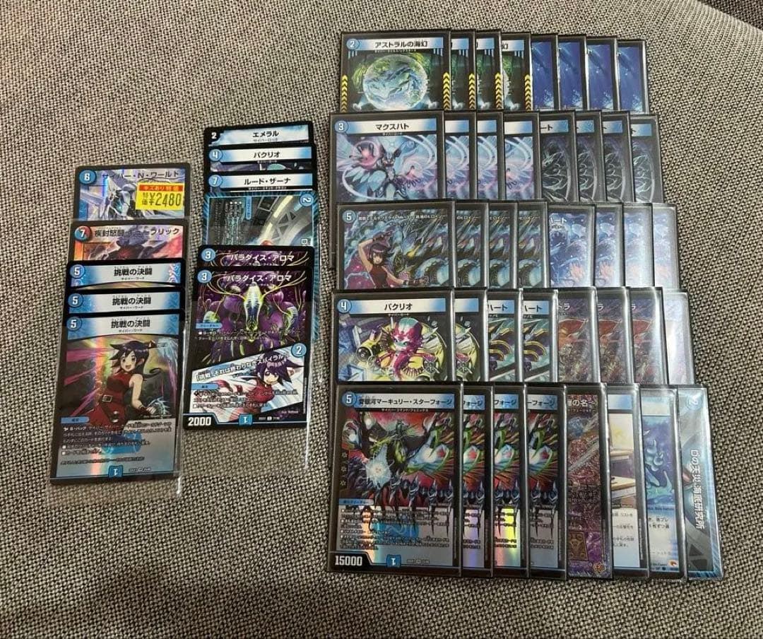 デュエルマスターズ 青単サイバーデッキ 40枚 調整用カード あり