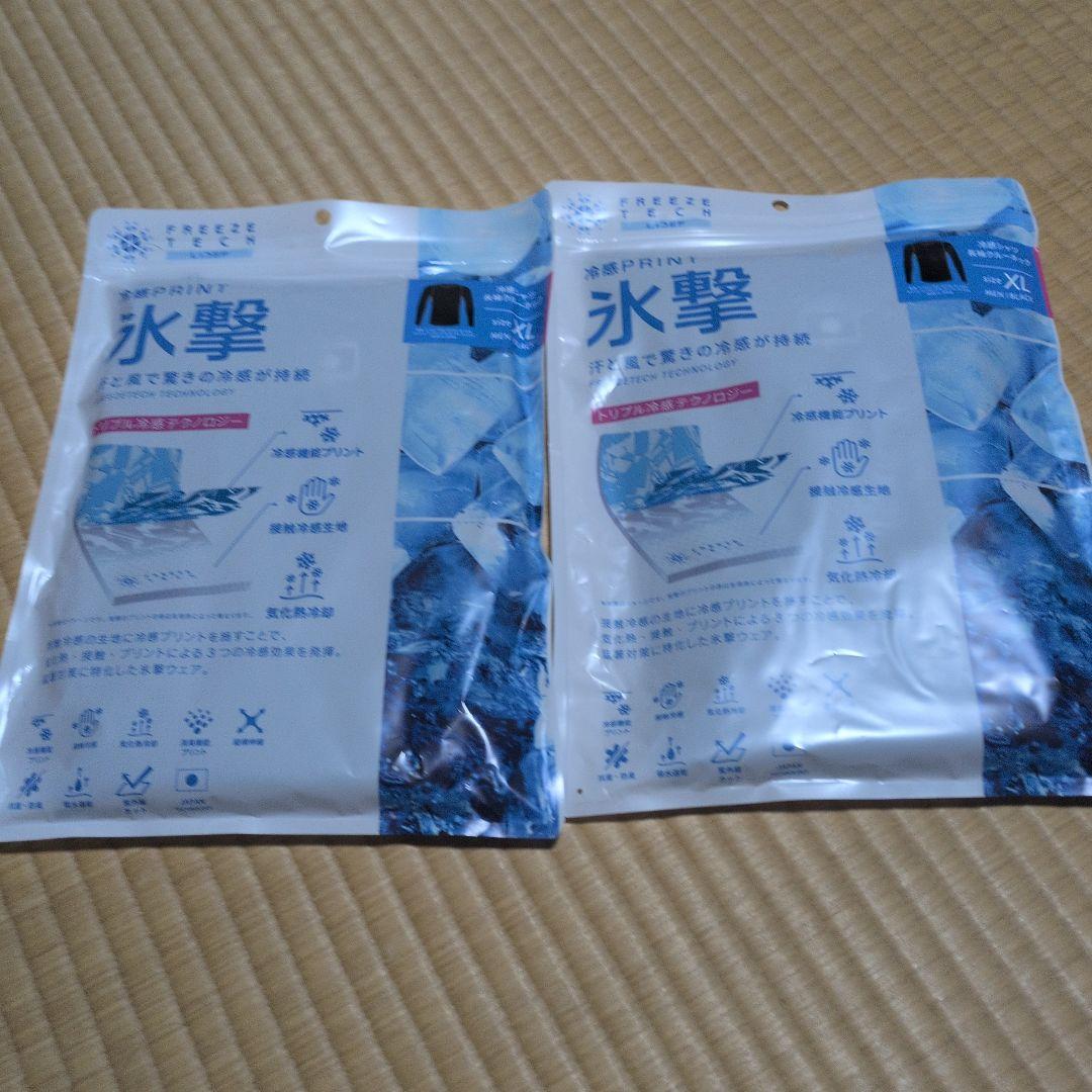 冷感インナー　まとめ売り