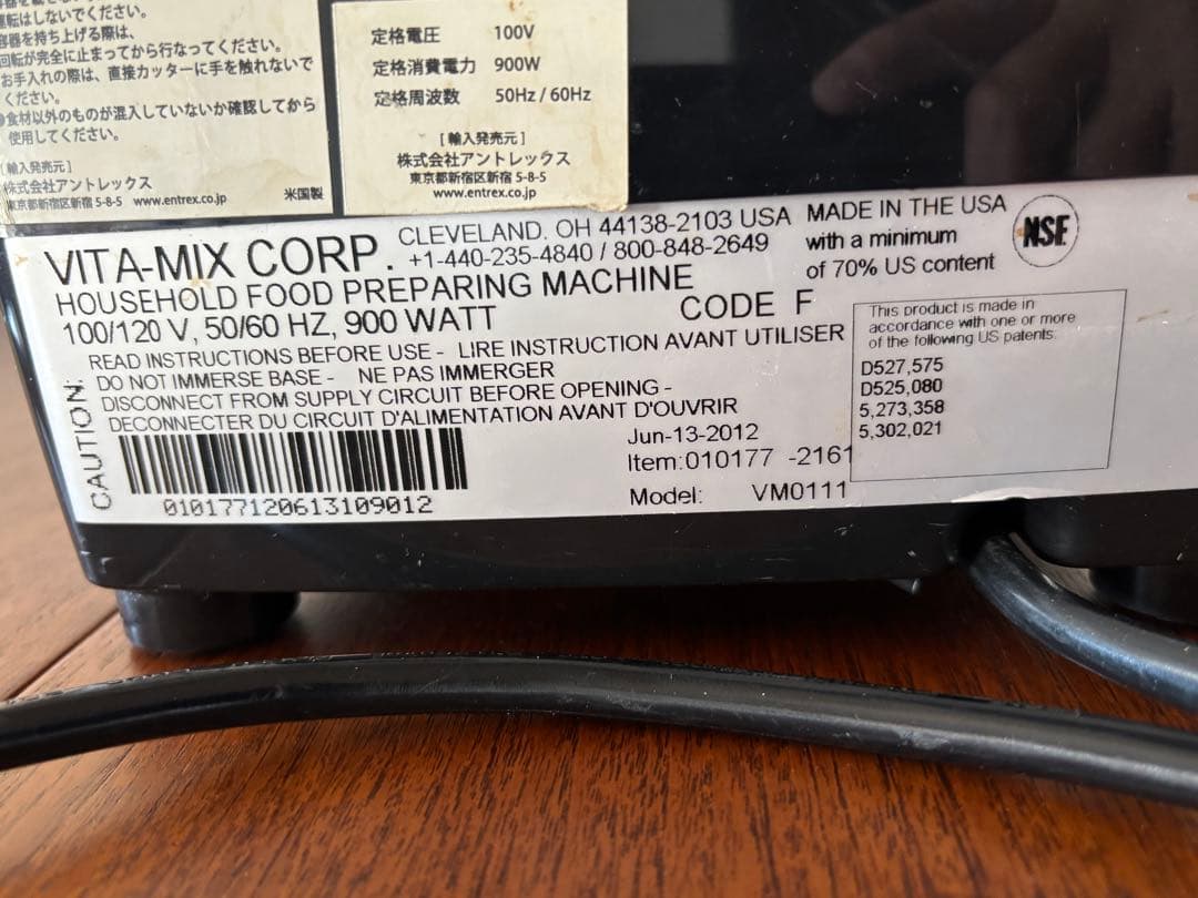 バイタミックス ミキサー Vitamix 2000ml ブレンダー