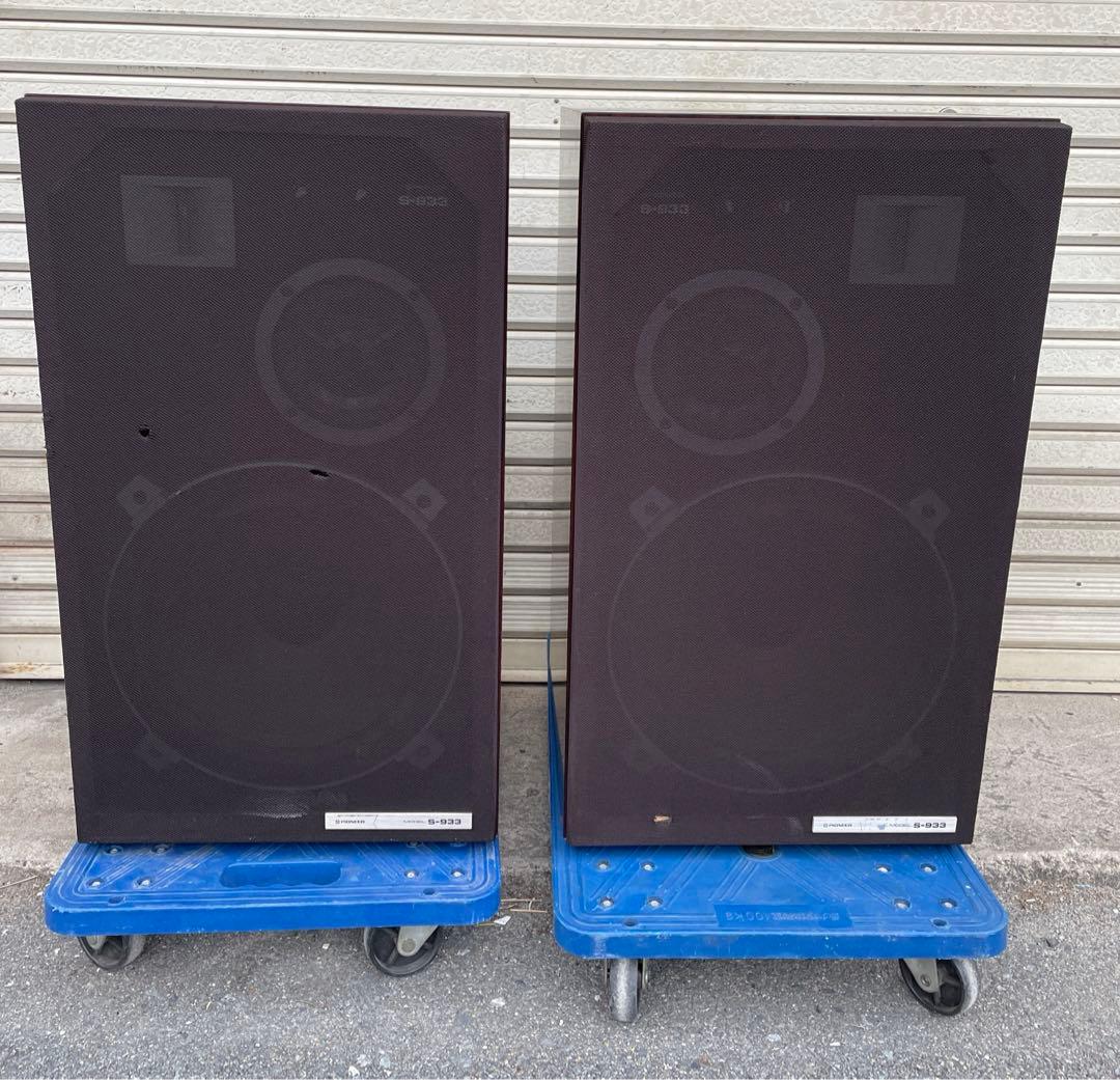 PIONEER S-933 パイオニア 3ウェイ ステレオスピーカー