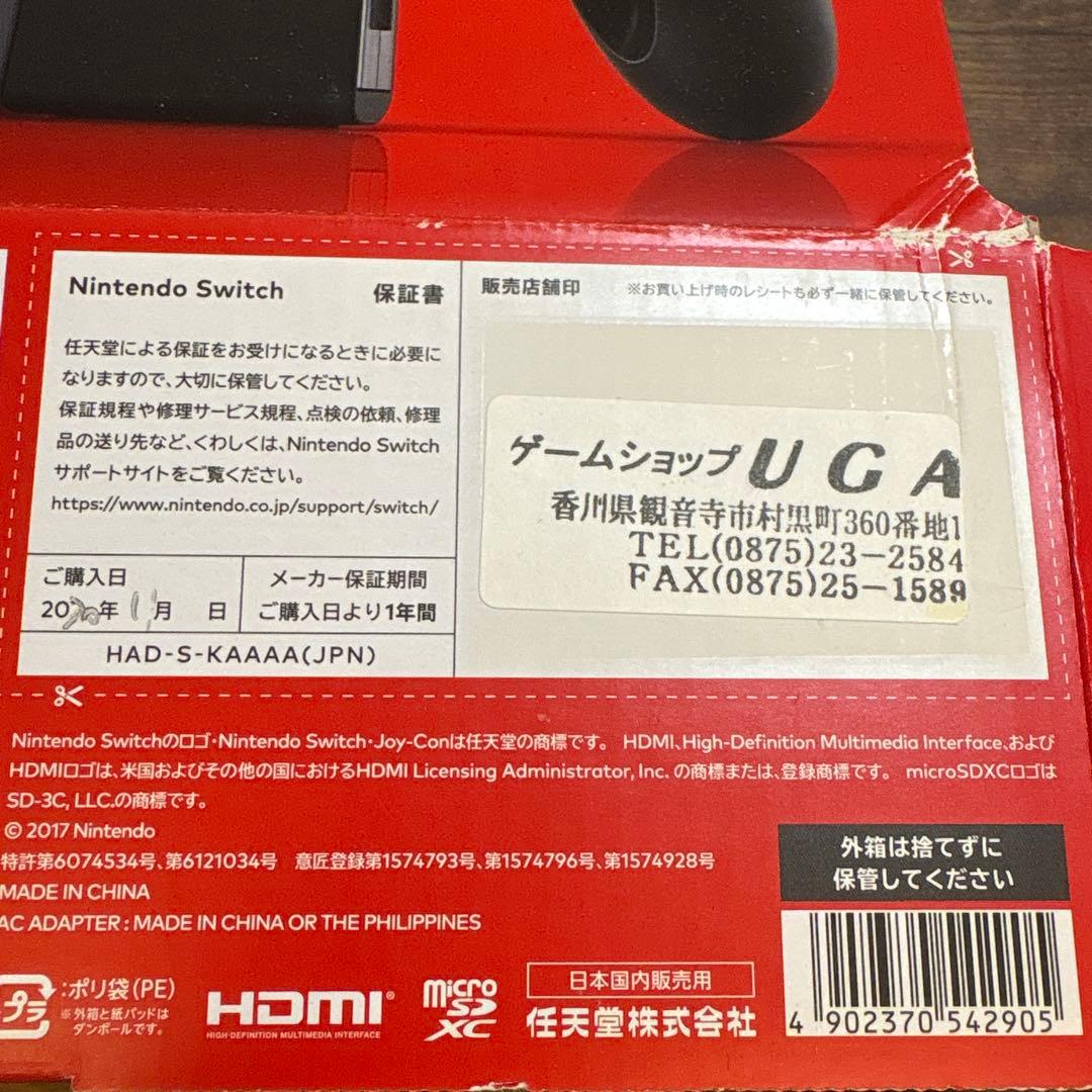Nintendo Switch グレー 本体 付属品一式
