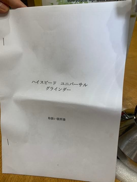 粉砕器　高速に粉末を作ることができる調理器具