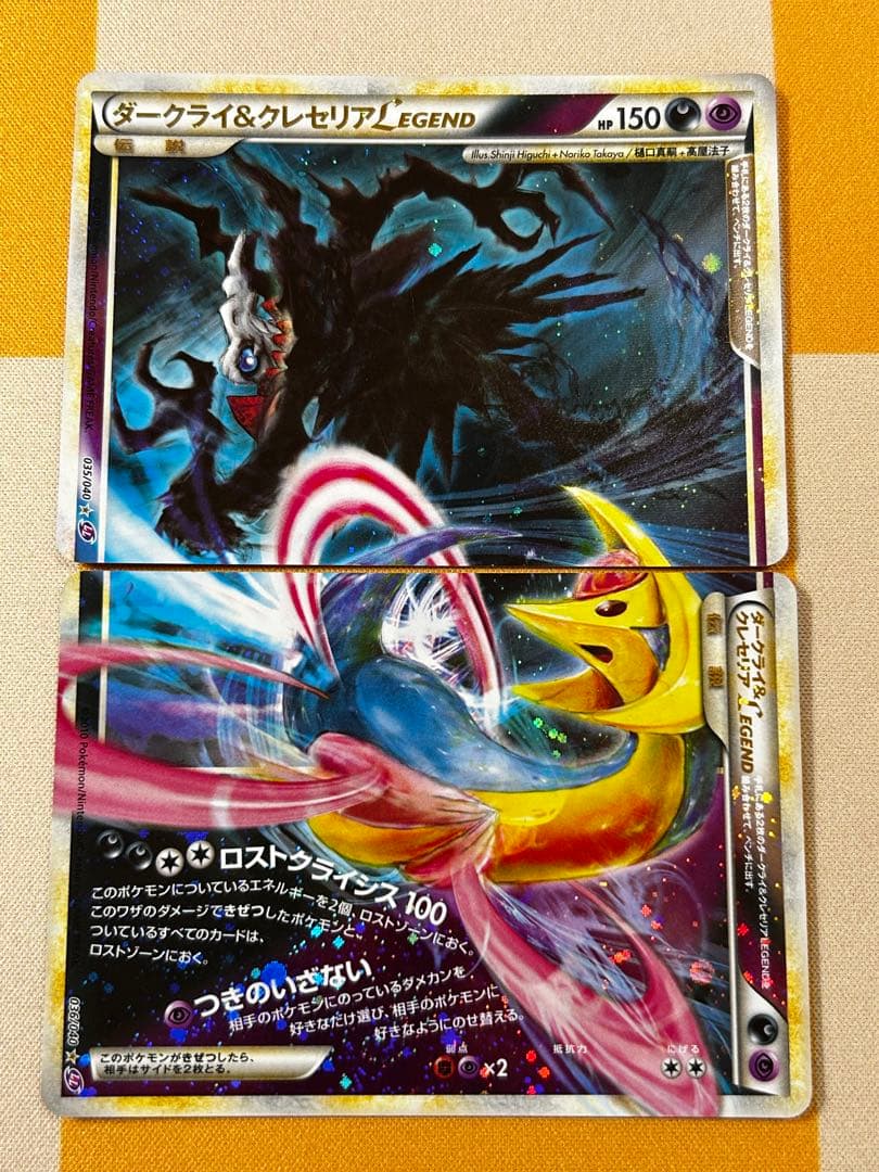 ダークライ&クレセリア LEGEND 035/040、036/040 ホロ