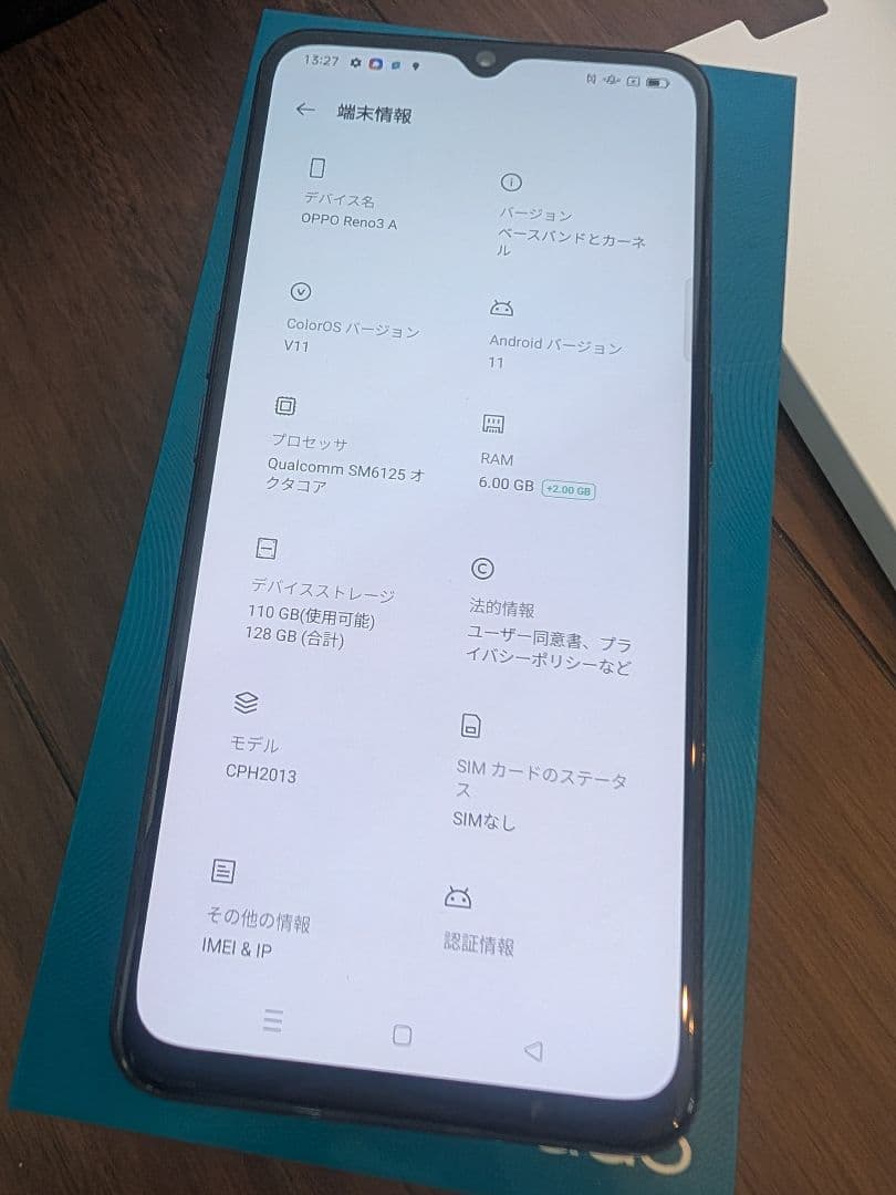①Oppo Reno3 A 本体 充電器 楽天SIMフリー　ネットワーク制限なし