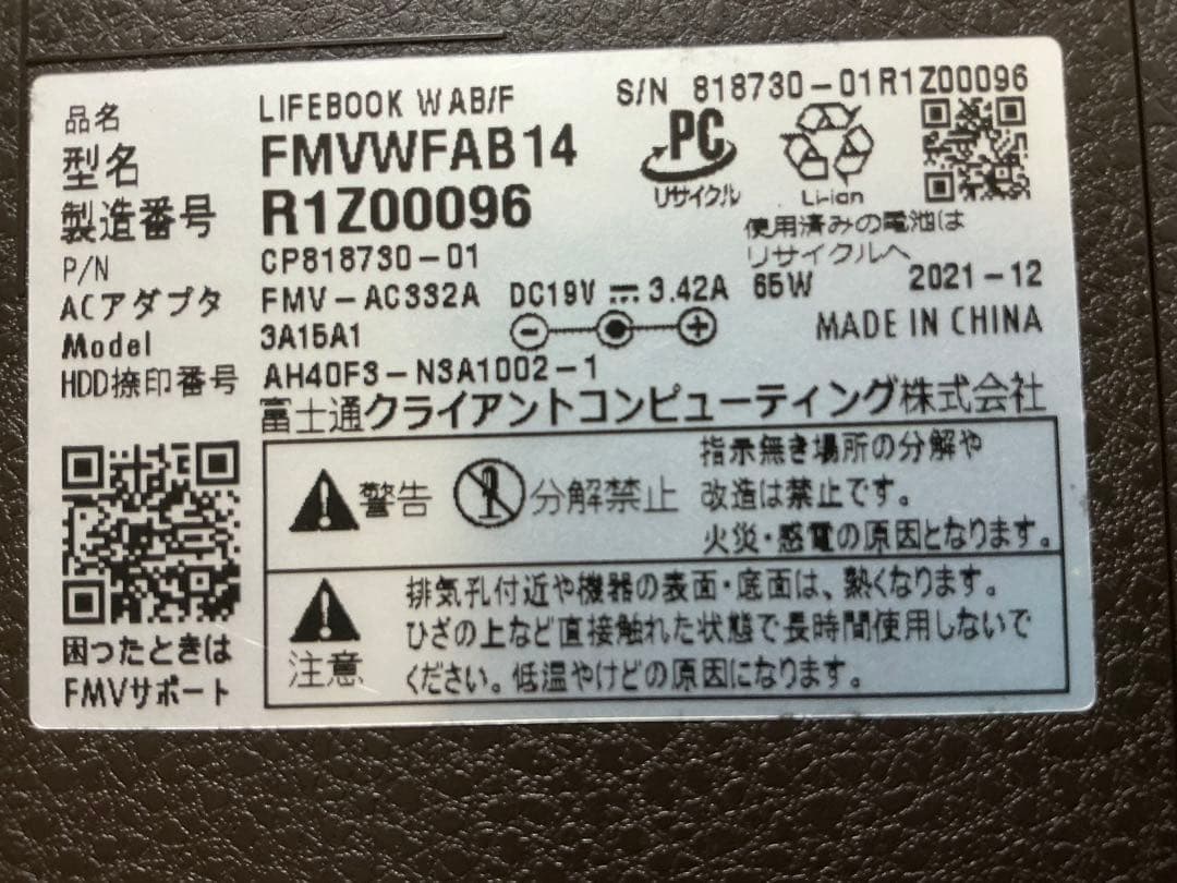 LIFEBOOK WAB/F FMVWFAB14 21年12月製　中古　送料込