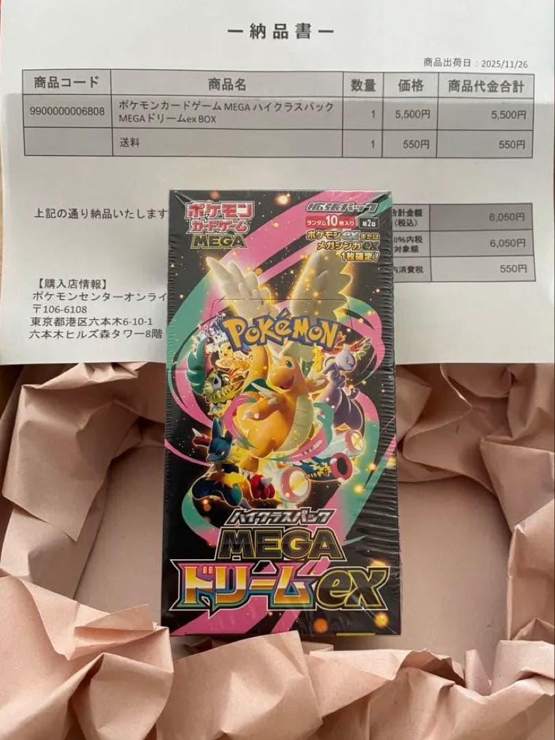 ポケモンカードゲーム MEGAドリームEX 1BOX 未開封