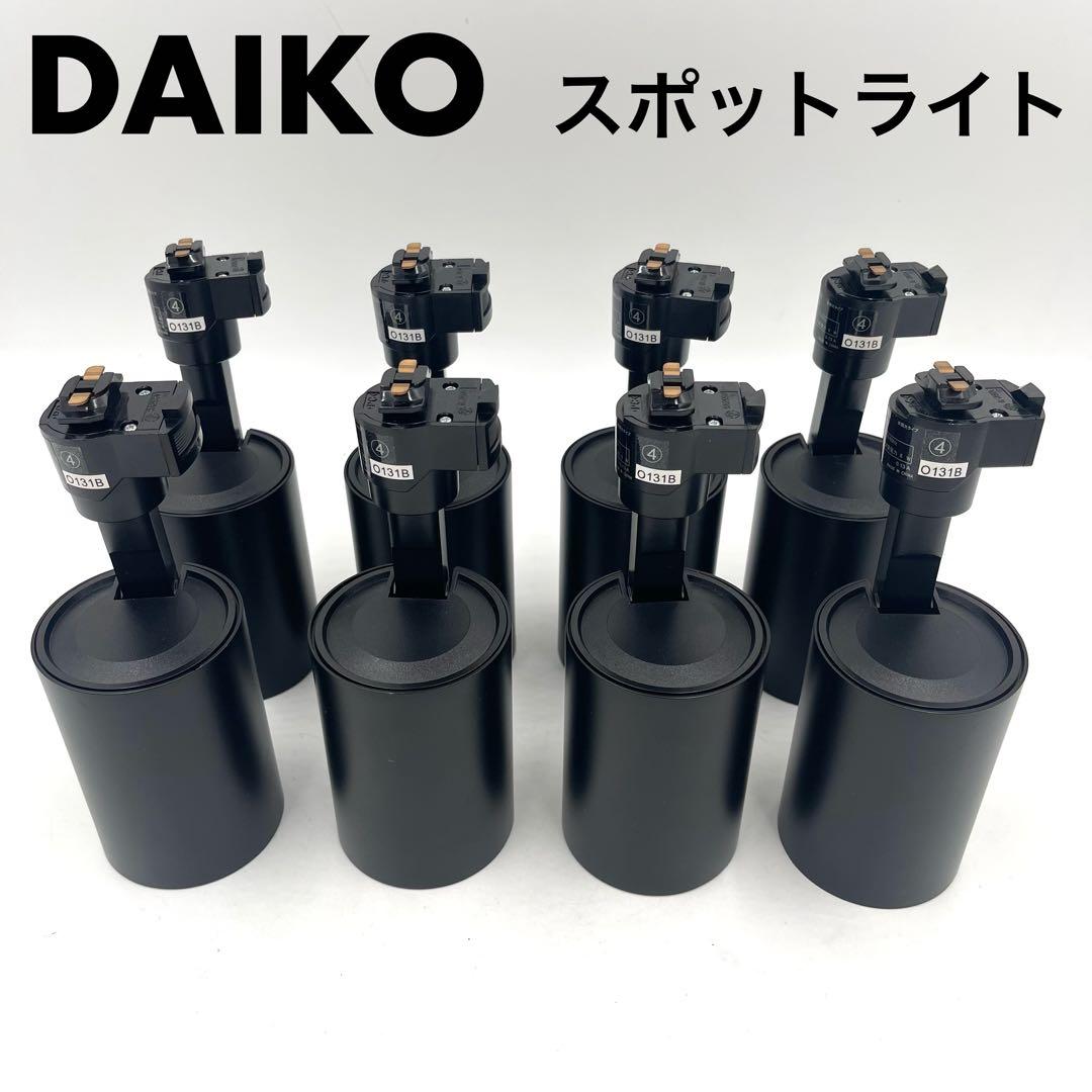 9h01_DAIKO 電球色 LEDスポットライト 2700K マットブラック