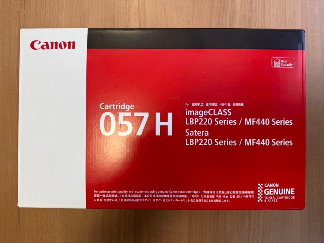 【新品未開封】Canon トナーカートリッジ 057 H