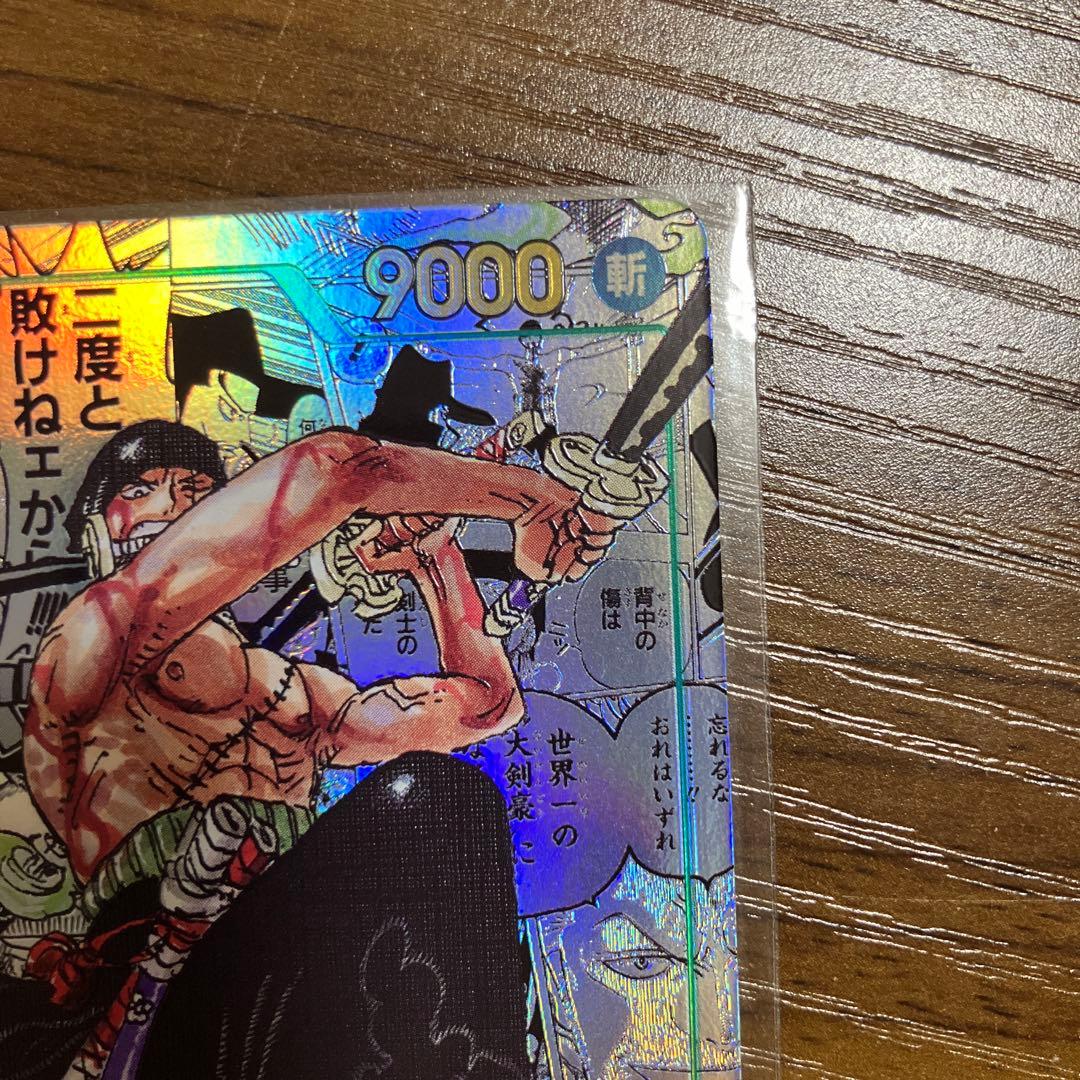 大幅値下！ロロノア・ゾロSECスーパーパラレル(コミパラ) OP06-118