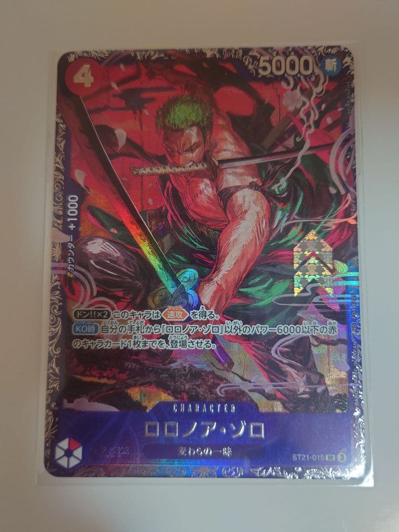 ワンピースカード　ゾロ　フラシ