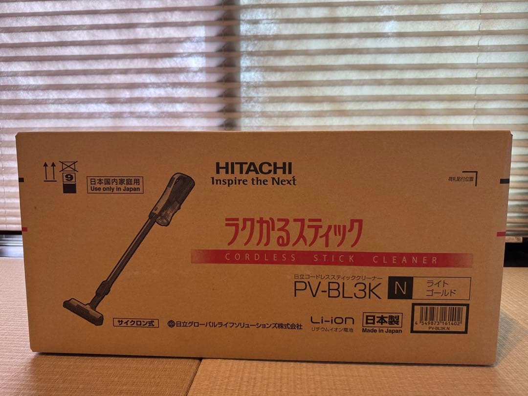 新品未使用　掃除機　日立　ラクかるスティック