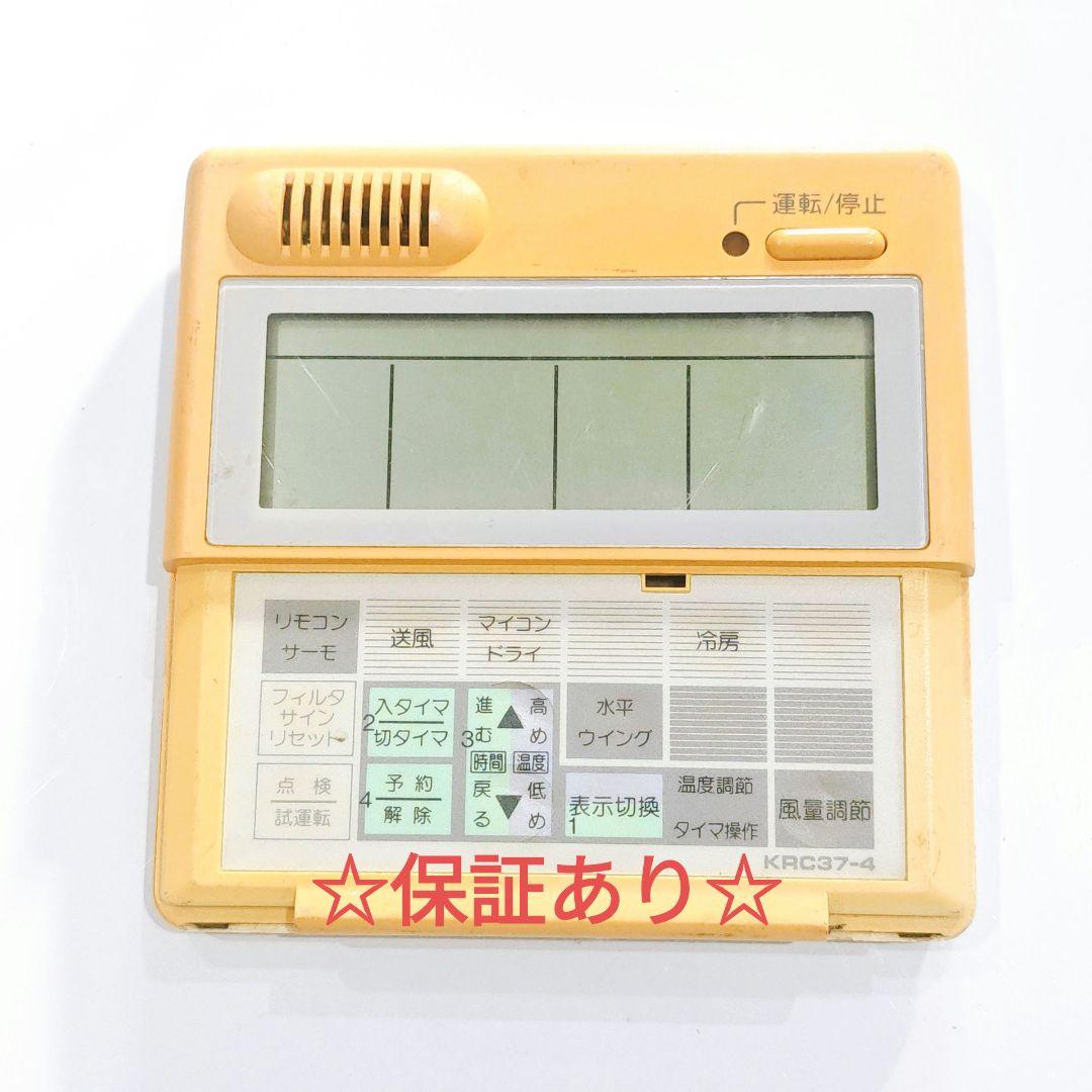 2622 DAIKIN ダイキン KRC37-4 業務 エアコン リモコン