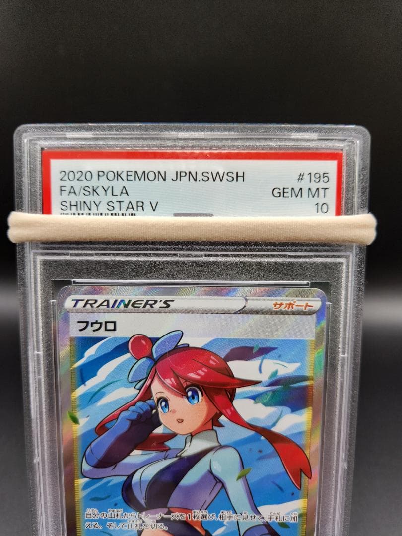 PSA10 ポケモンカード フウロsr ★2563