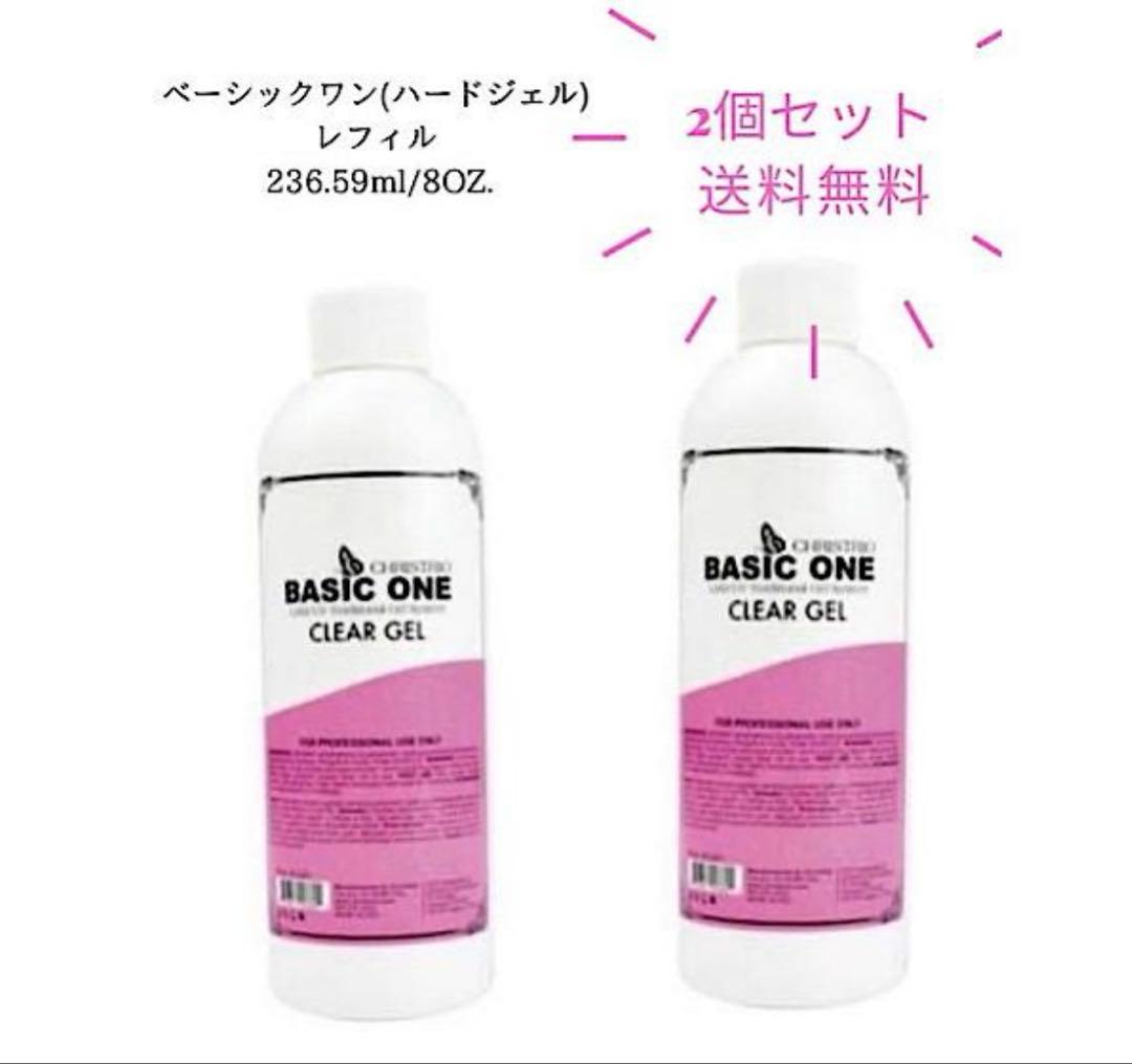 限定セール！クリストリオ ベーシックワン♡236ml♡2本セット