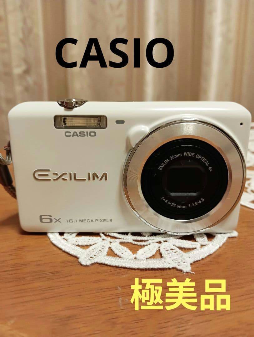 コンデジ　CASIO　EXILIM６X　 ホワイト　極美品　デジカメ