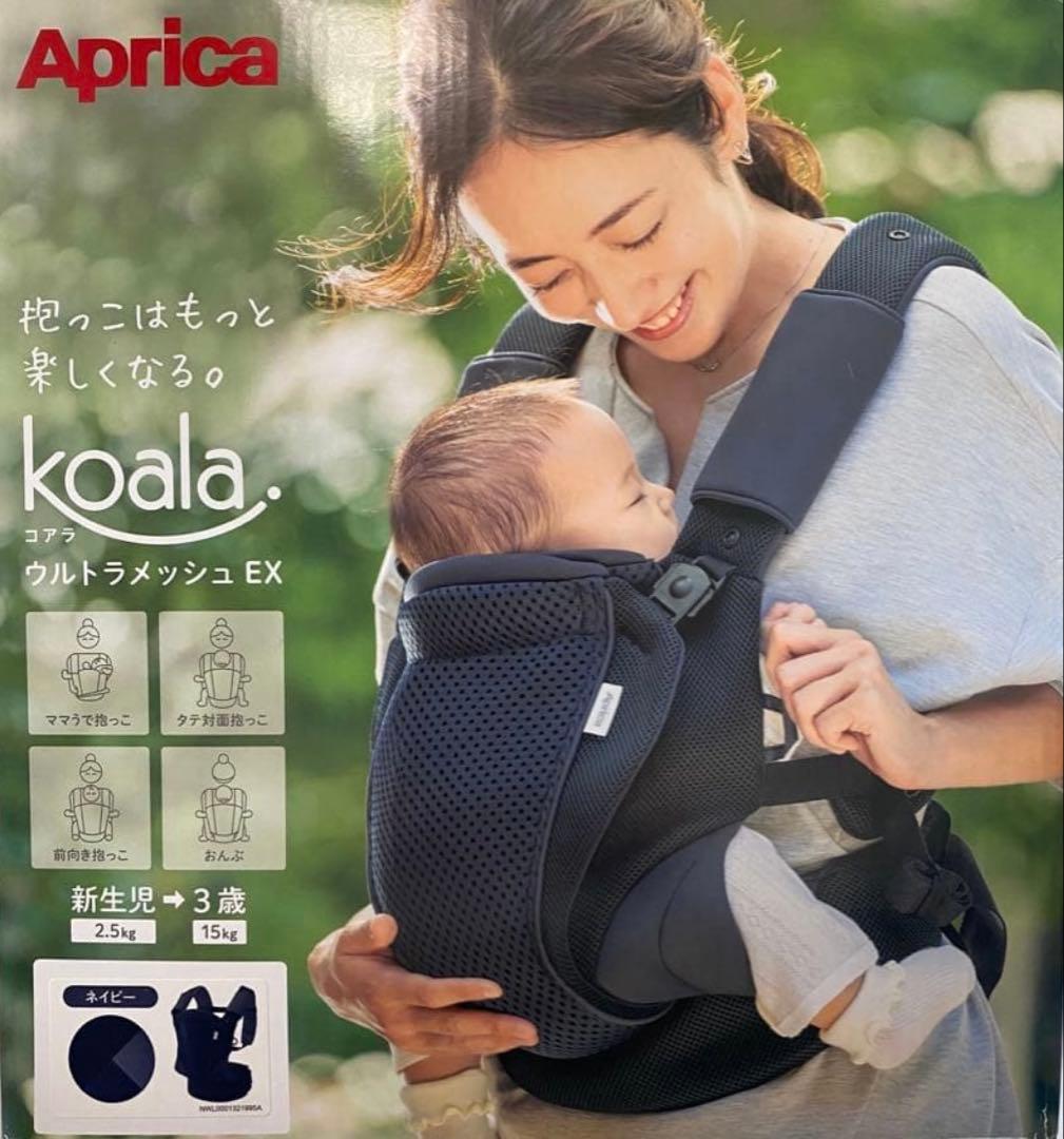 抱っこひも　アップリカ　コアラ　ウルトラメッシュEX ネイビー