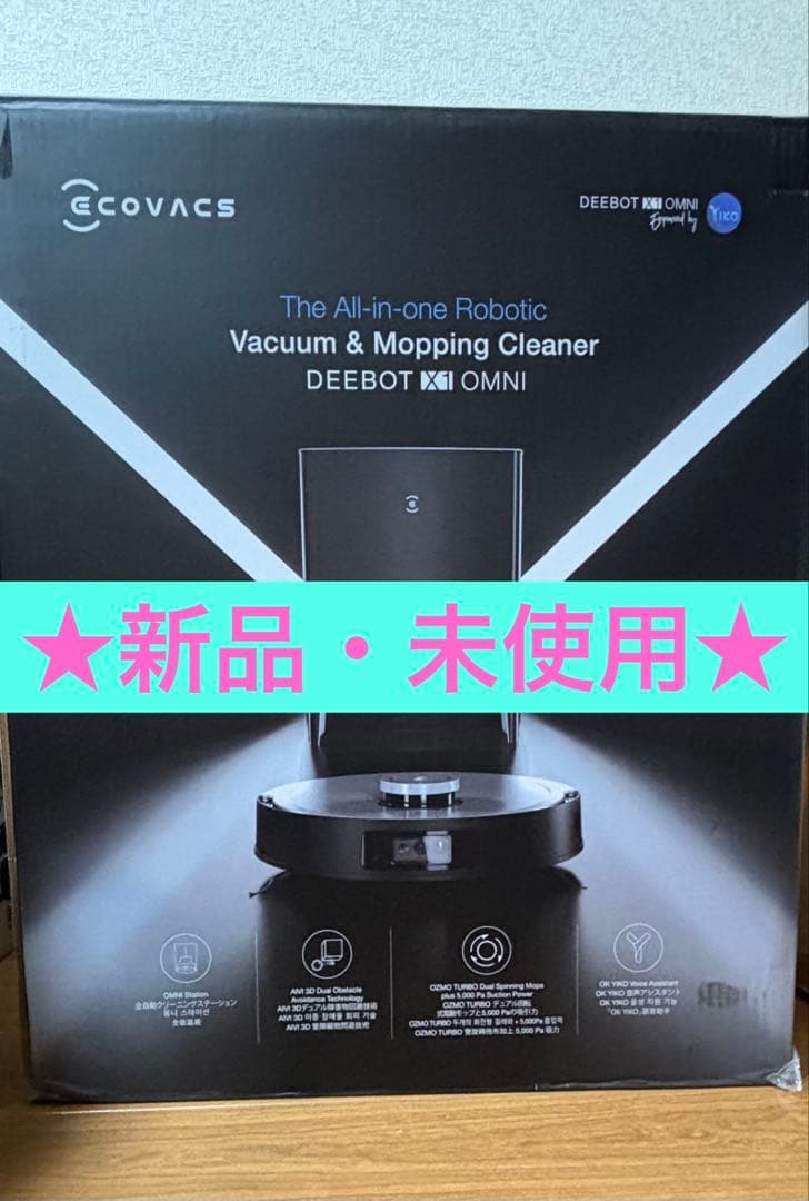【新品未使用】ロボット掃除機★ECOVACS DEEBOT X1 OMNI