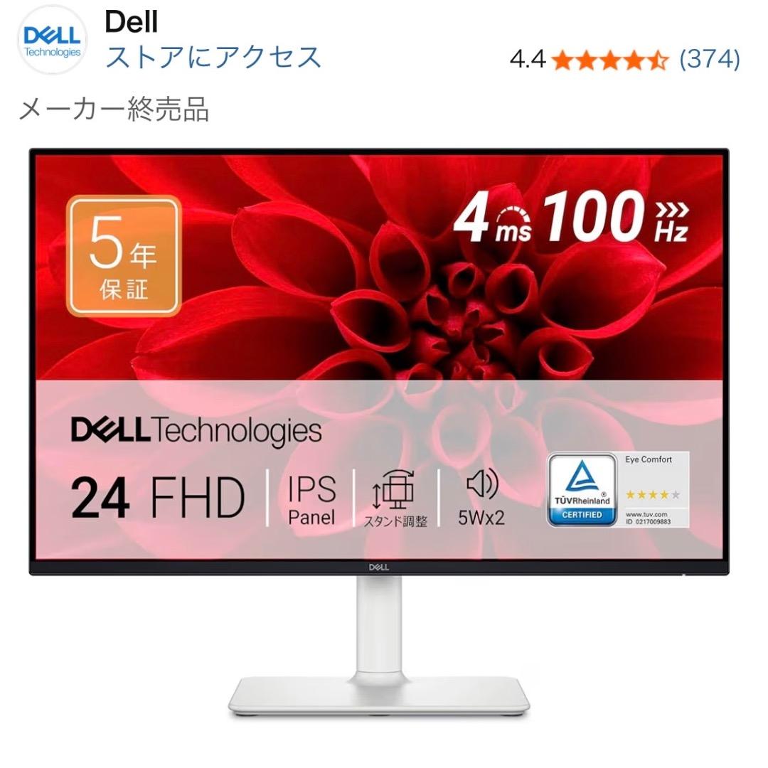 Dell製 24インチ フルHDモニター S2425HS