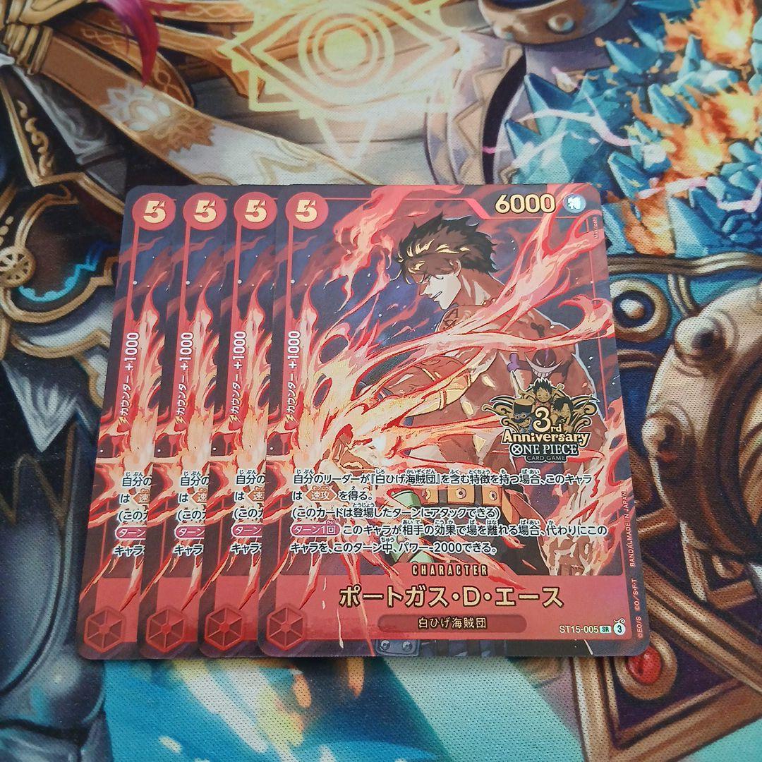 ポートガス・D・エース プロモ 4枚