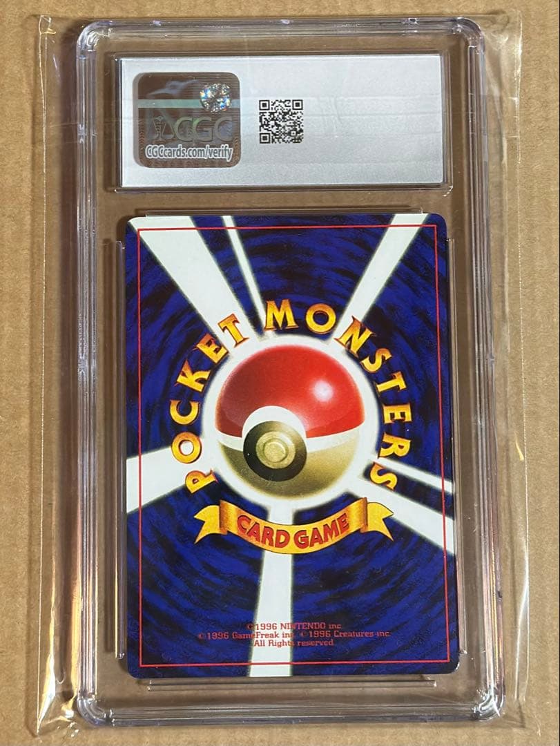 なみのりピカチュウ 旧裏 PMCG No.025 プロモ コロコロ cgc8.5