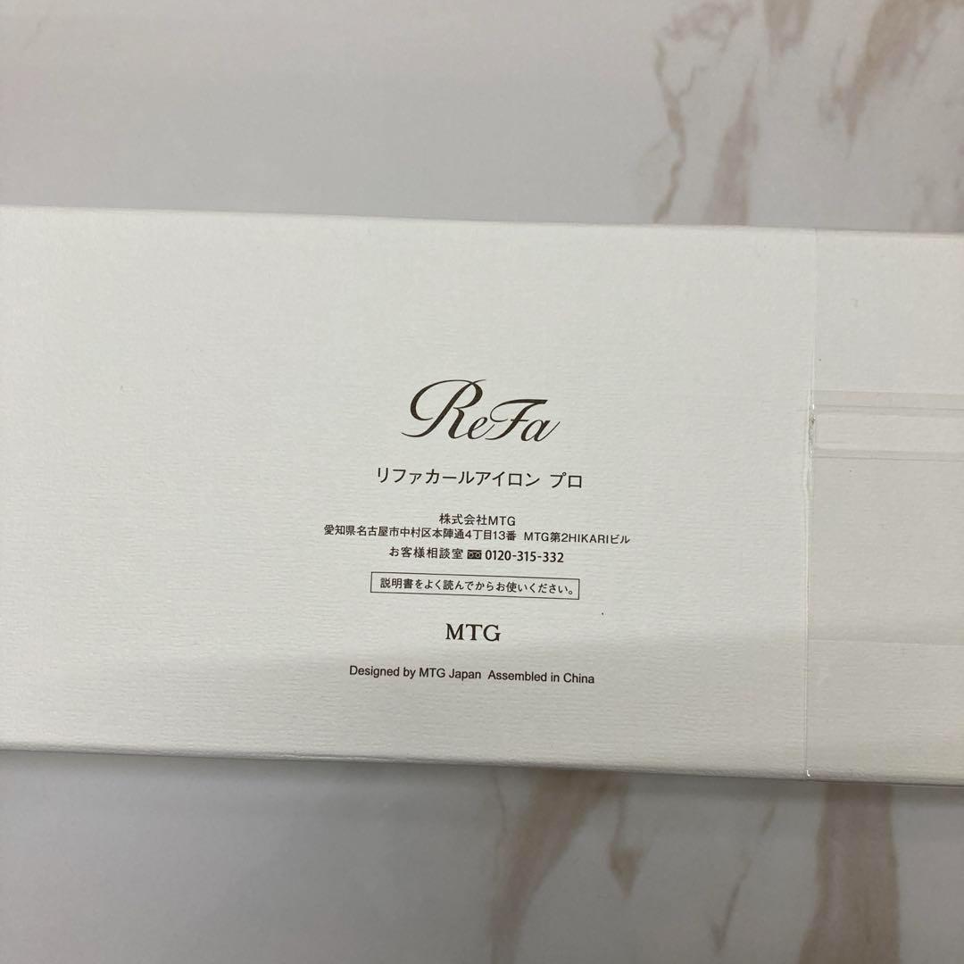 ReFa CURL IRON PRO リファカールアイロン プロ　ホワイト