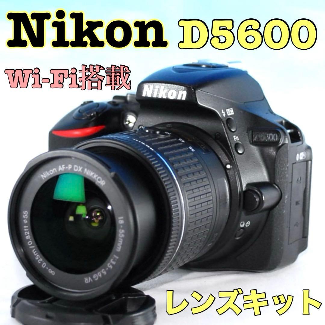 シリーズ最新機種❤️Nikon D5600❤️Wi-Fi搭載✨高画質✨おまけ付き✨