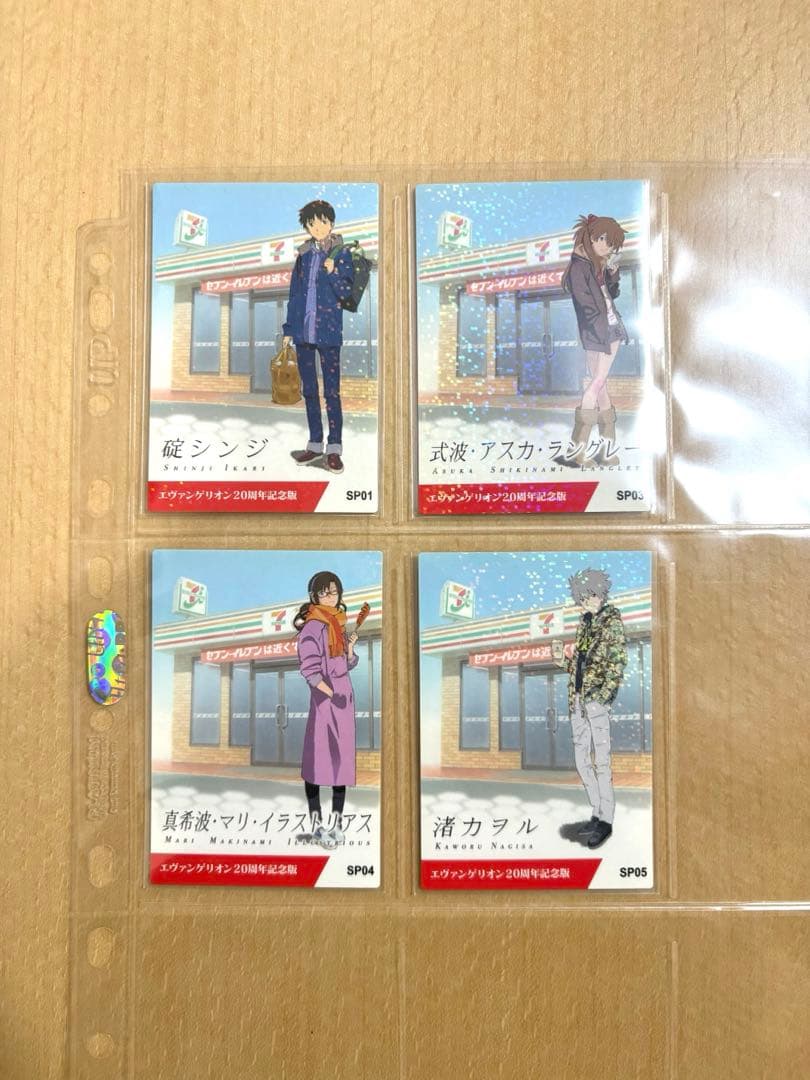 カルビー　エヴァンゲリオンチップス 20周年記念版　29枚セット