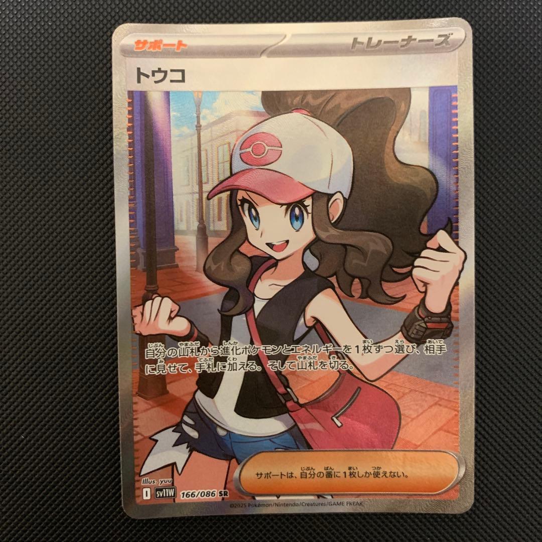 ス*ン様 ポケカセット売り モミ、コルニの気合い、シャクヤ、スイレンのお世話、ト