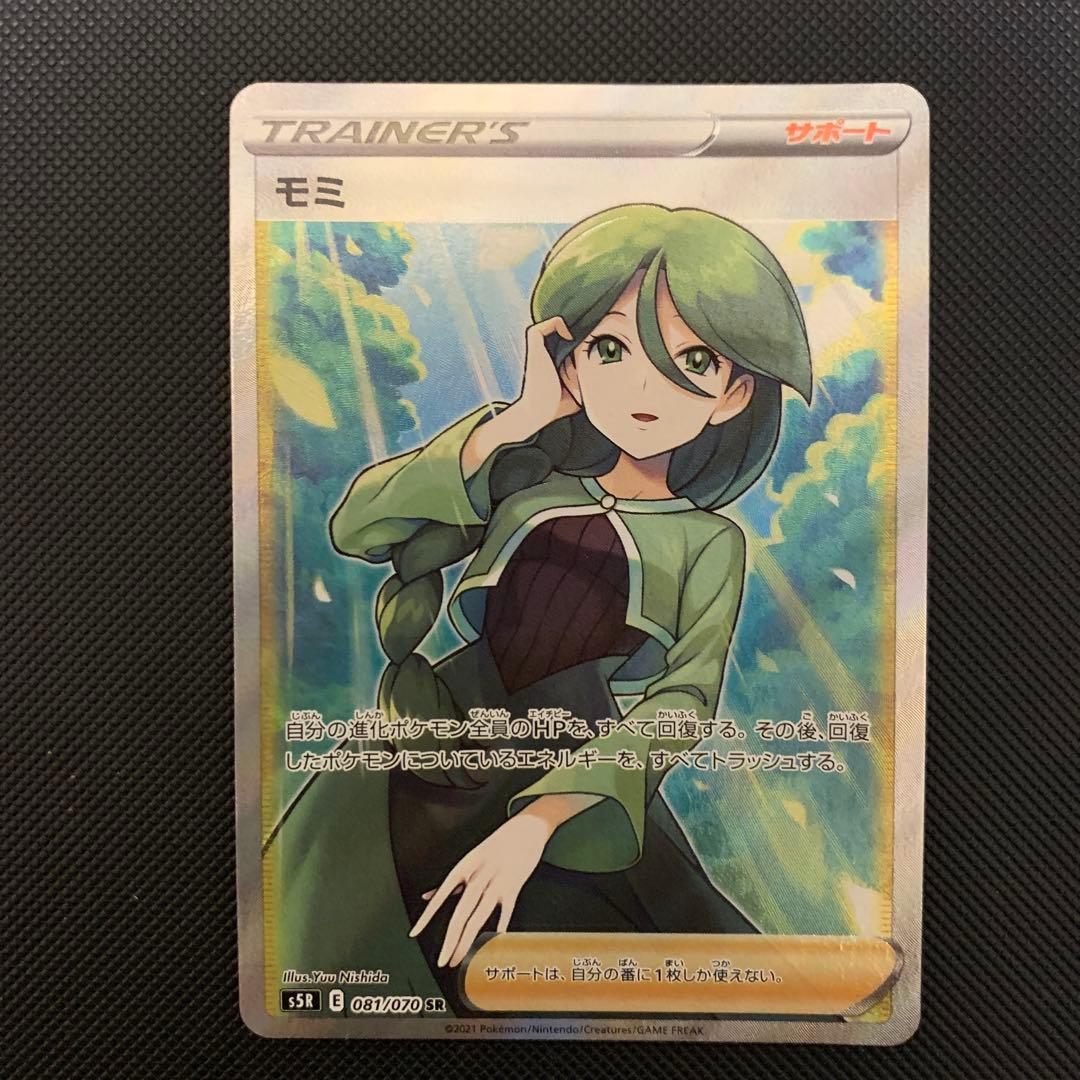 ス*ン様 ポケカセット売り モミ、コルニの気合い、シャクヤ、スイレンのお世話、ト