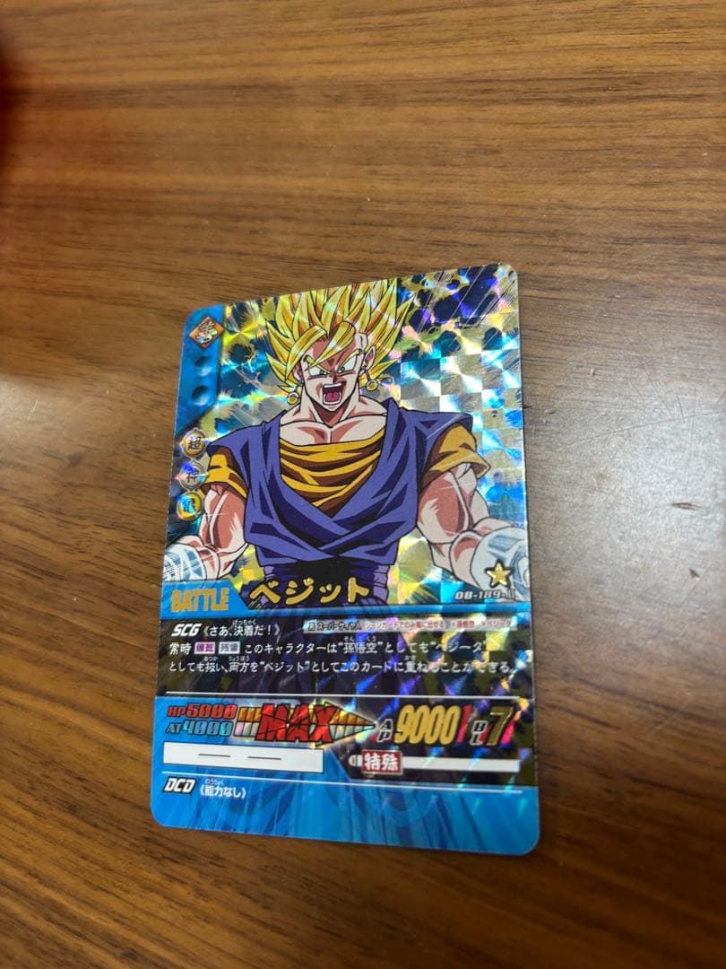 ドラゴンボール スーパーバトルカード　ベジット