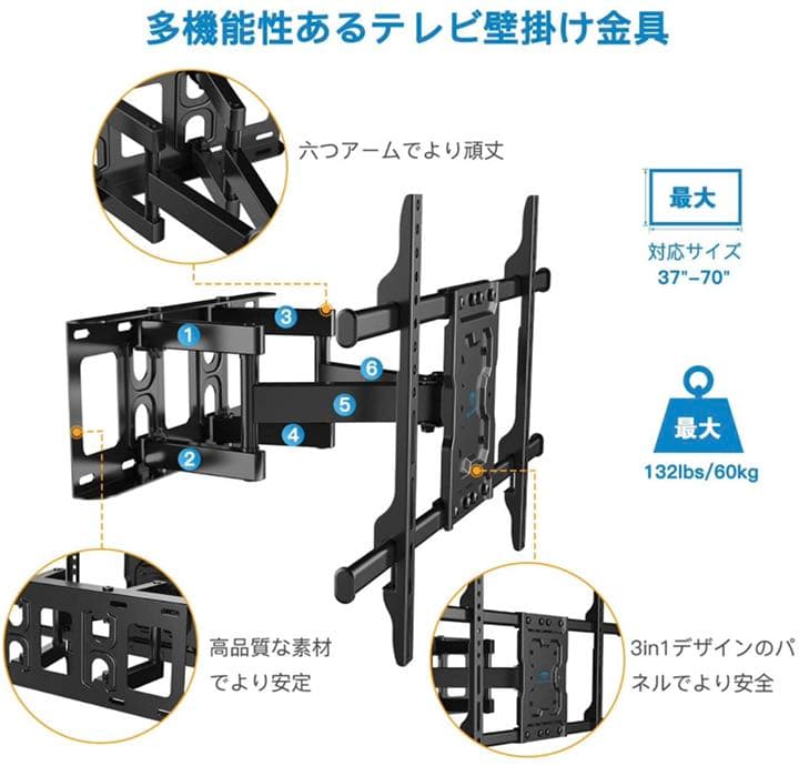 テレビ壁掛け金具 大型 37-70インチ対応 アーム式 耐荷重60kg LCD