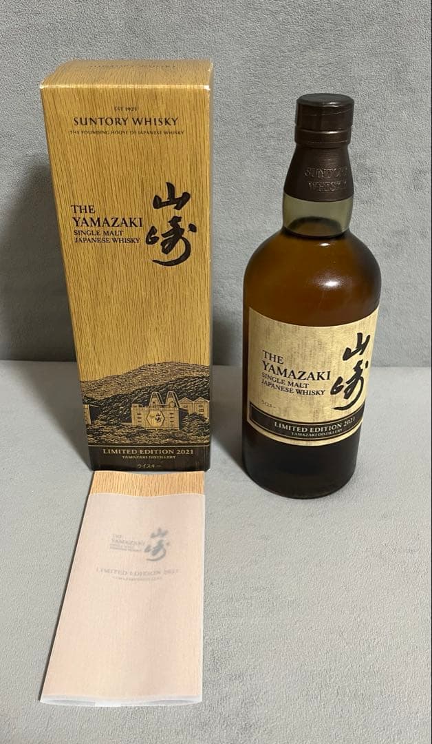 【限定品】山崎 リミテッドエディション2021★
