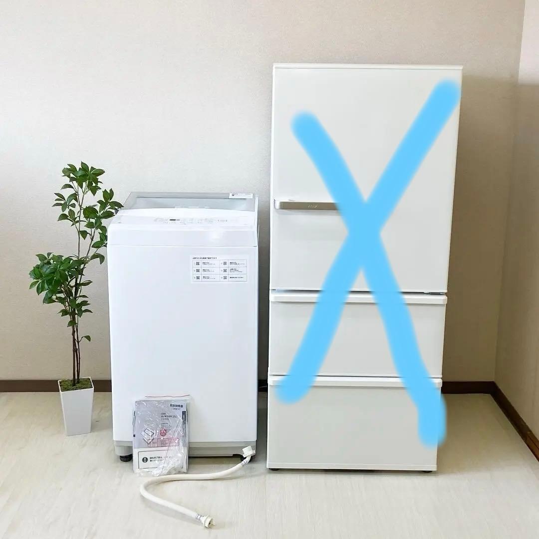 ⑥【鳥取限定】生活家電 洗濯機 2021年