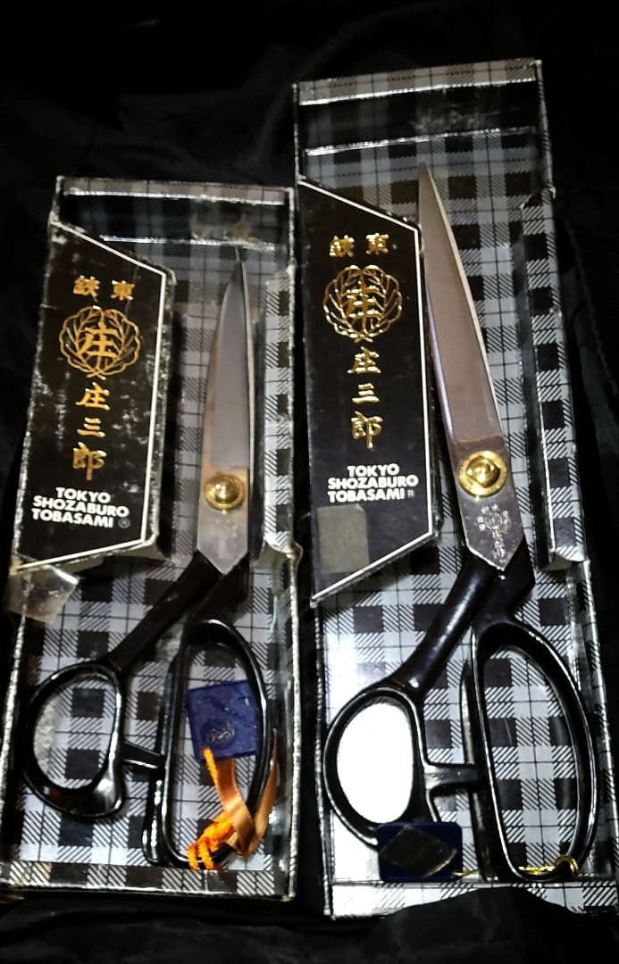 ヴィンテージ東鋏庄三郎時代物デッドストック希少260mm・絶版220mm入手困難