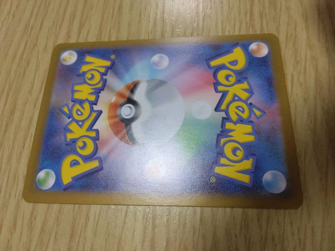 スタートデッキ100　ピカチュウex　SAR