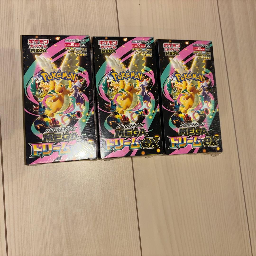 ♡*️様 ハイクラスパック　MEGAドリームex シュリンク付×３個
