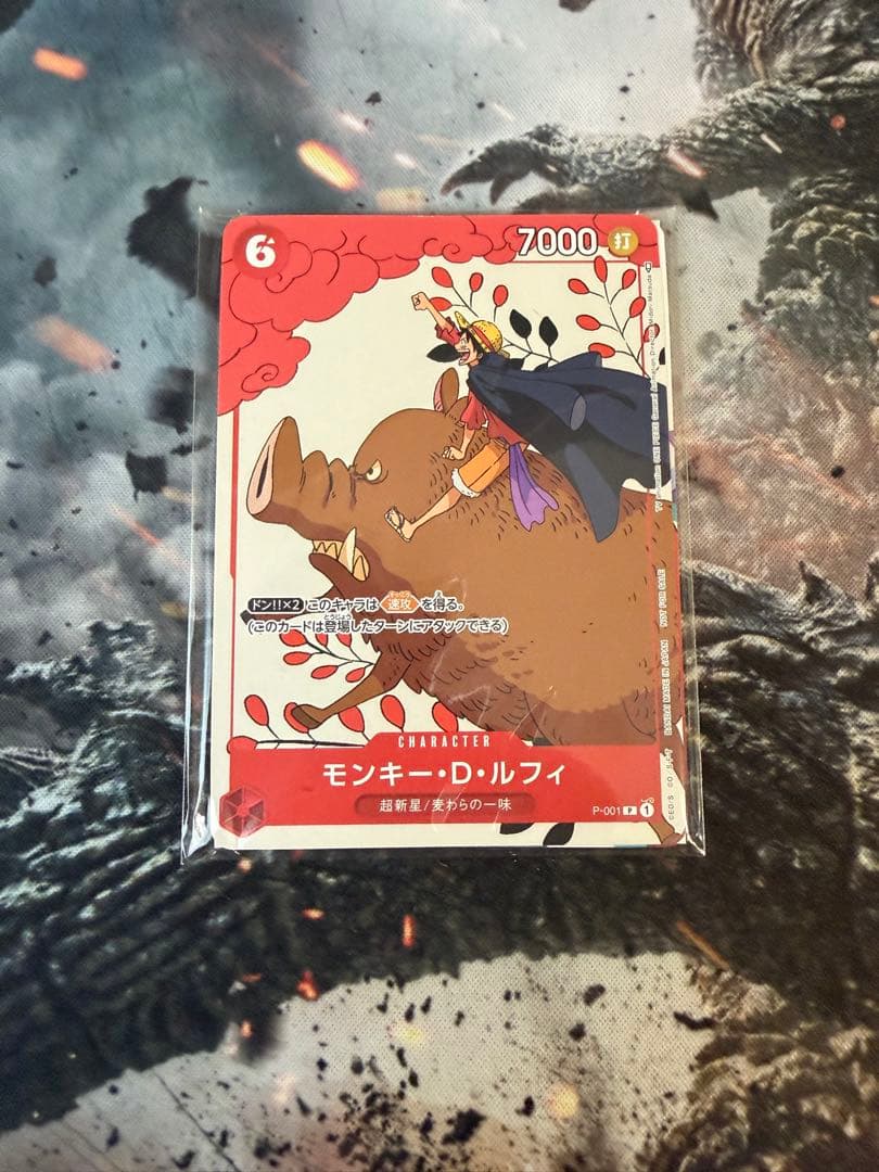 ワンピースカード マッチングバトル プロモ 未開封