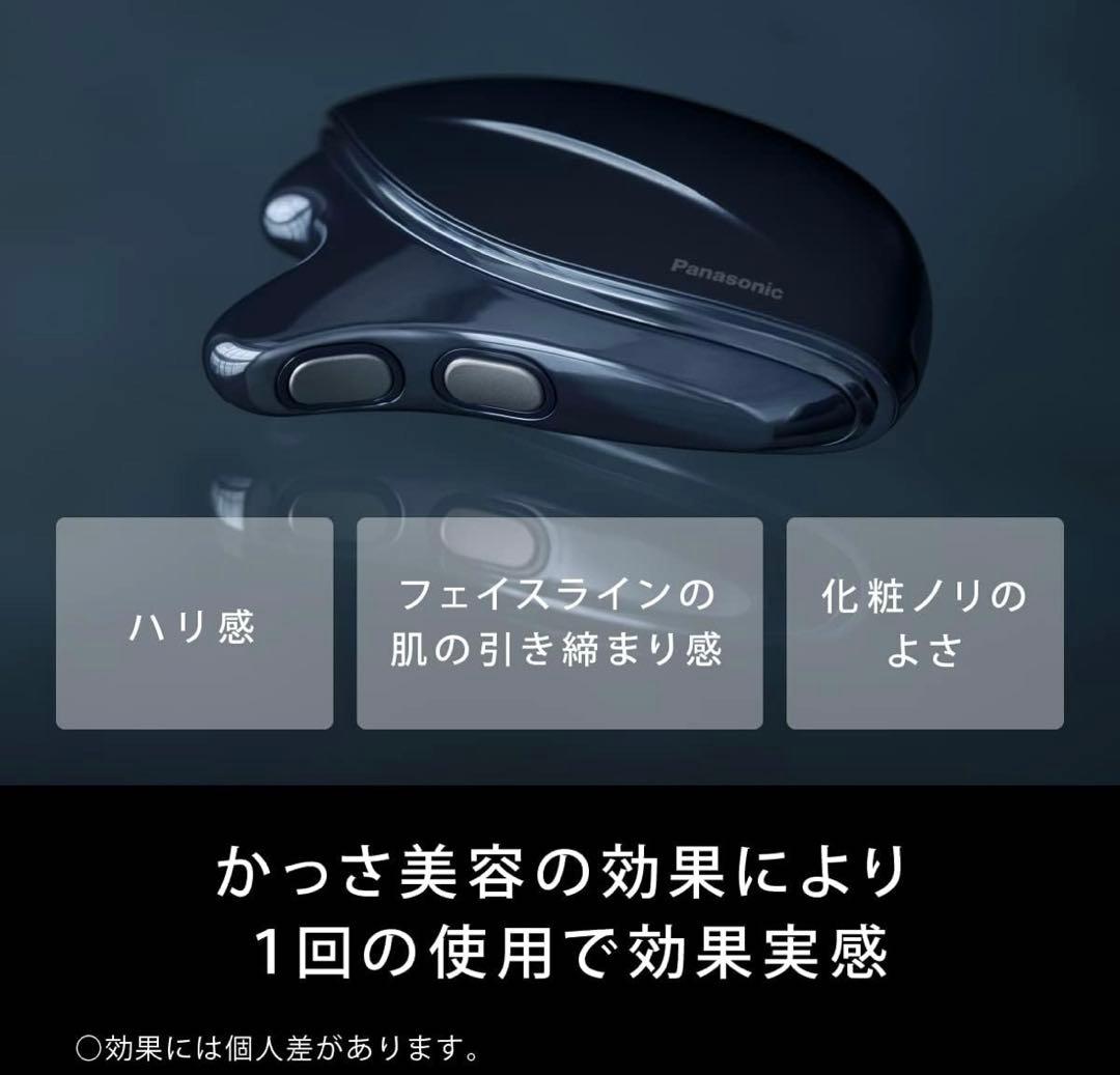 パナソニック リフトケアバイタリフト かっさ 温感 EMS防水EH-SP85-K