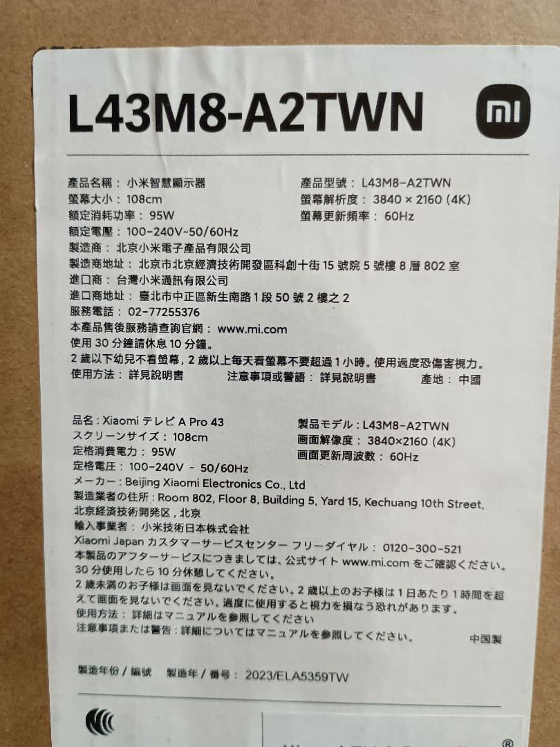 五*野様 Xiaomi A Pro 43インチ液晶テレビ　喫煙環境使用