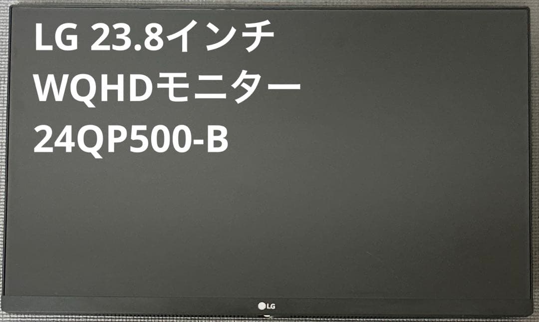 LG 23.8インチ　WQHDモニター 24QP500-B ※スタンド無