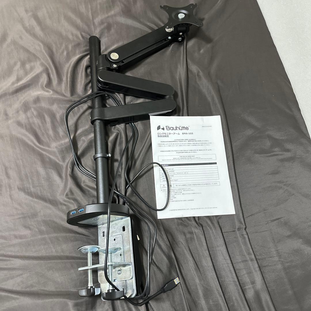 Bauhütte BMA-1GS ロングモニターアーム