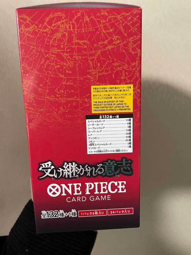 【新品未開封】受け継がれる意思