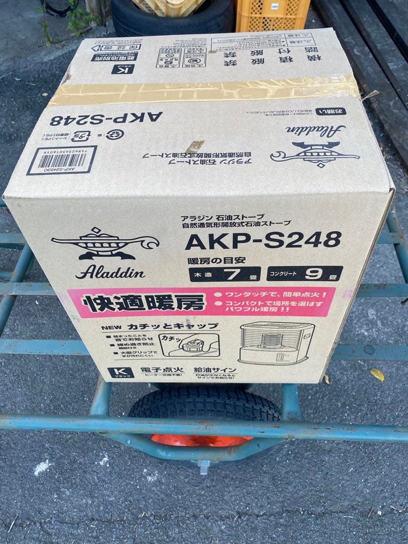 Aladdin AKP-S248 ストーブ 7〜9畳