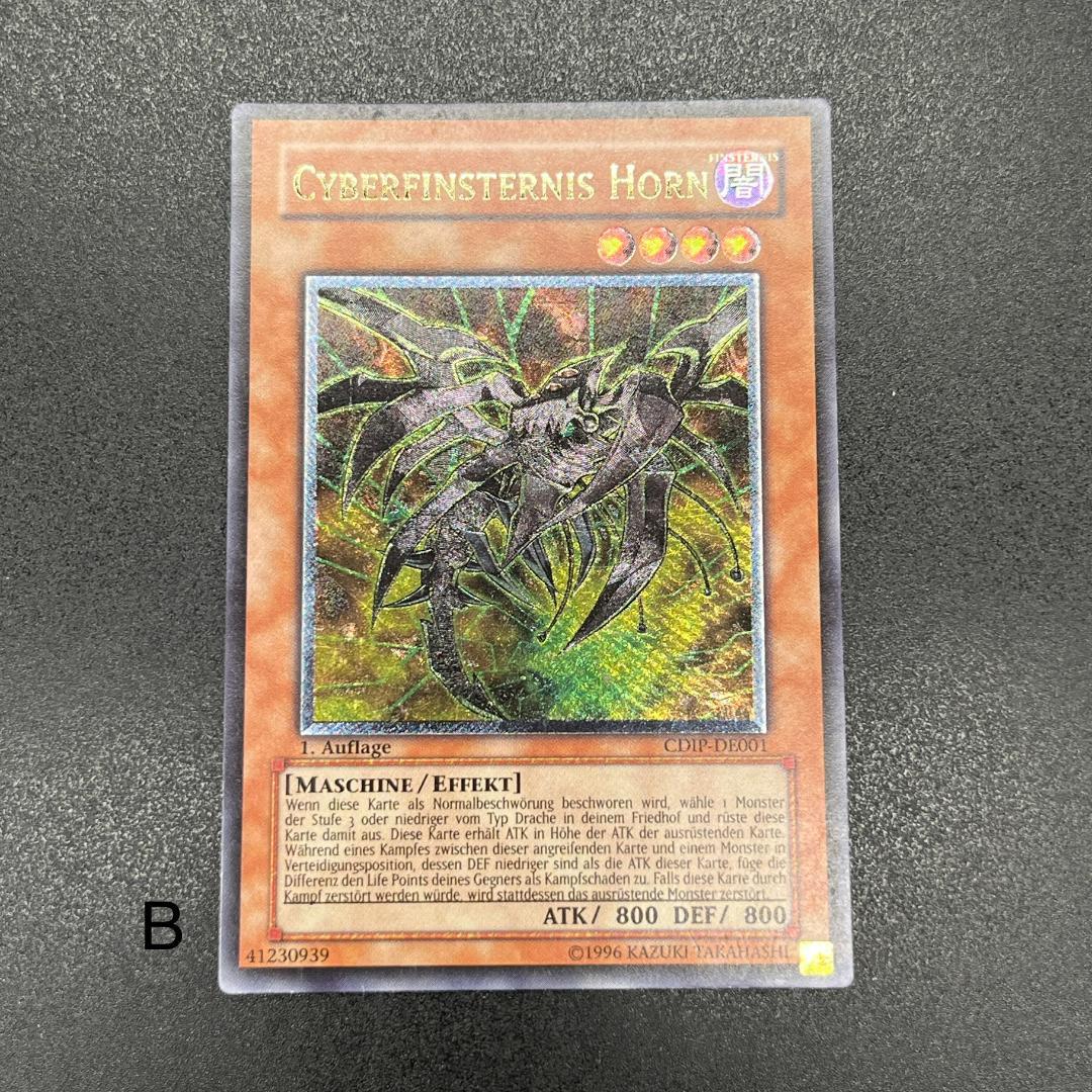遊戯王　サイバー・ダーク・ホーン/レリーフ/ドイツ語/1st/EU版 B