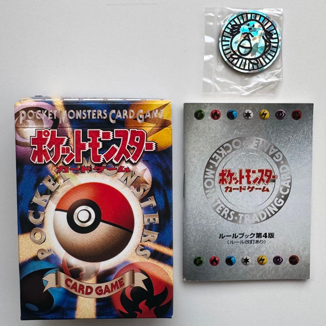 武*太様 【絶版】ポケモンカード 第１弾 スターターパック　旧裏　※カードなし