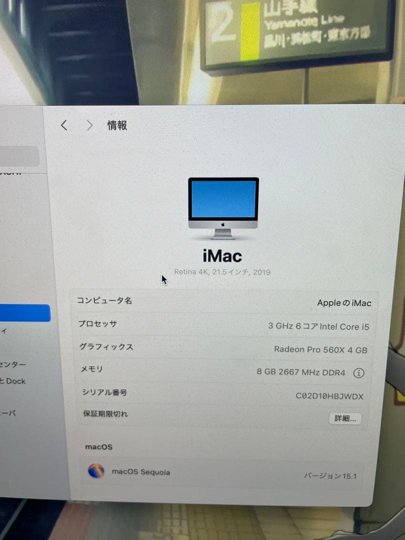 【美品】iMac Retina 4K 21.5インチ 2019 /i5 8GB