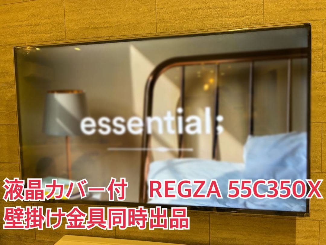 液晶カバー付 REGZA 55C350X